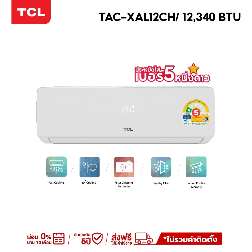 TCL TAC-XAL12CH แอร์ ขนาด 12,340 BTU ระบบ Inverter เครื่องปรับอากาศติดผนังรุ่น TAC-XAL12CH แอร์ เครื่องปรับอากาศ