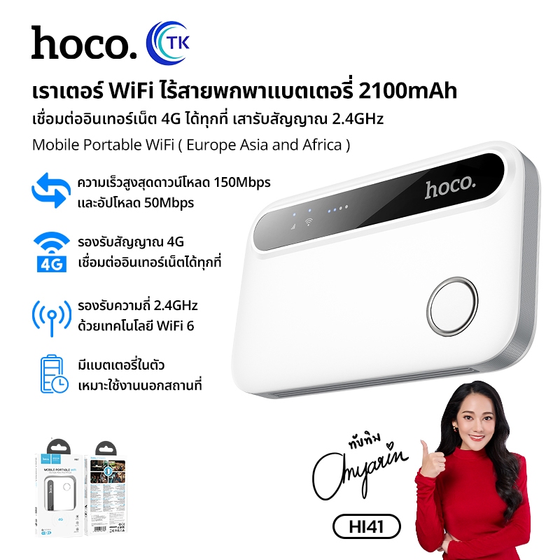 เร้าเตอร์แบบพกพา WiFi ซิม 4G Wifi 6 2100mAh ใช้งานนาน 3ชม. รองรับ ...