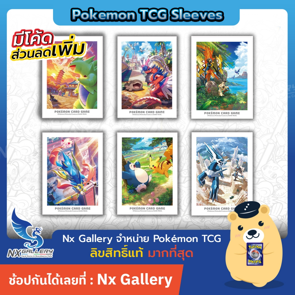 [Pokemon] Generations Sleeves - ซองใส่การ์ด ลายโปเกมอน เจเนอเรชั่น ...