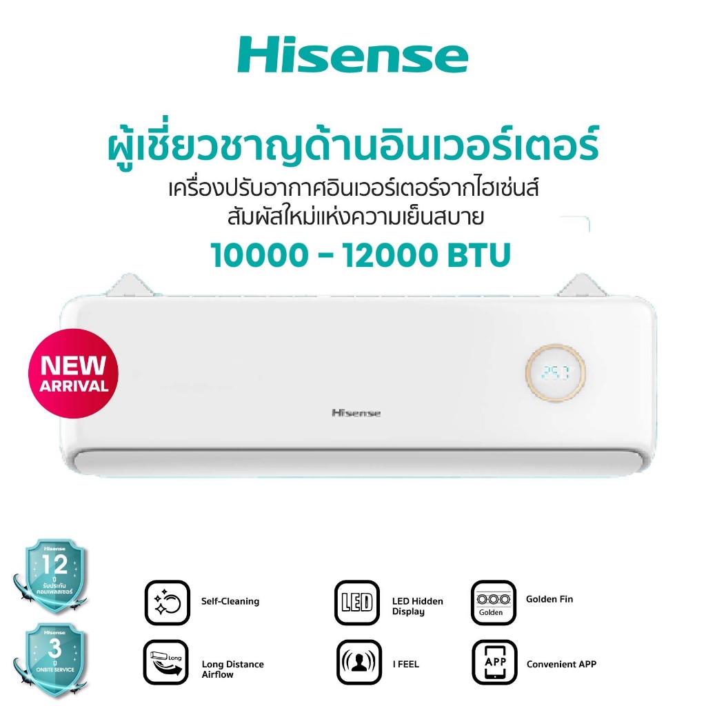 Hisense Cute Kitten Air UC Series ครื่องปรับอากาศติดผนัง ขนาด 10000-12000BTU แอร์ เครื่องปรับอากาศ