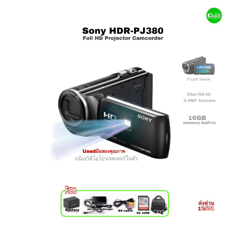 Sony Handycam HDR-PJ380 Full HD Camcorder Project กล้องวิดีโอ
