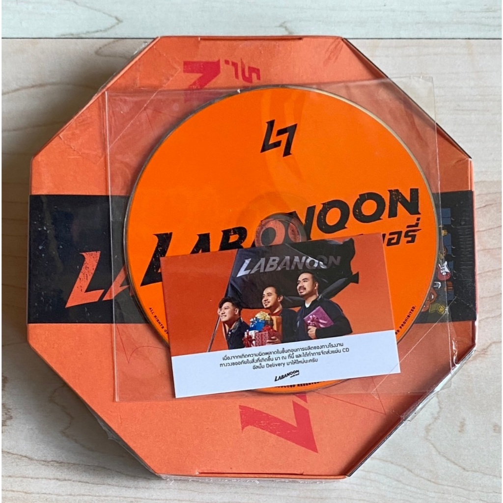 CD Labanoon - Delivery (Boxset) | Shopee Thailand