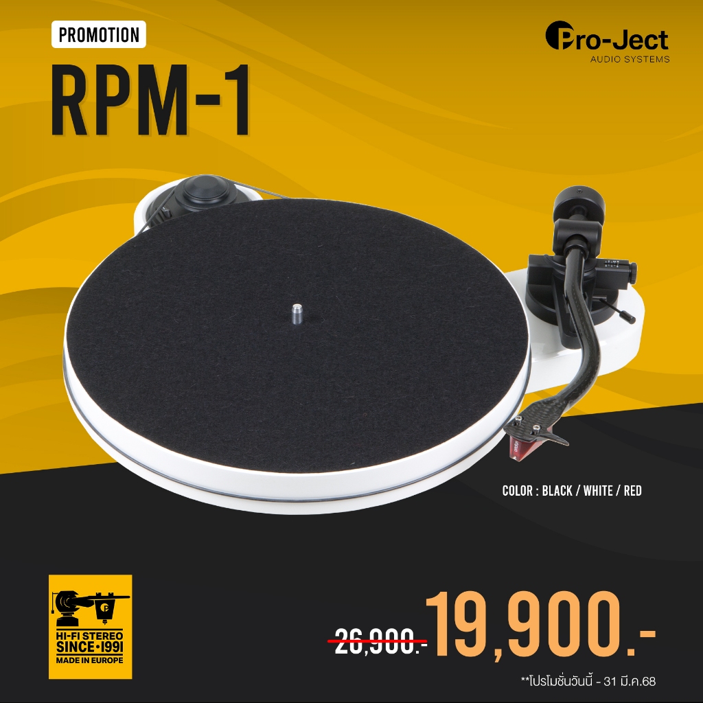 เครื่องเล่นแผ่นเสียง Pro-Ject RPM1 (New) | Shopee Thailand
