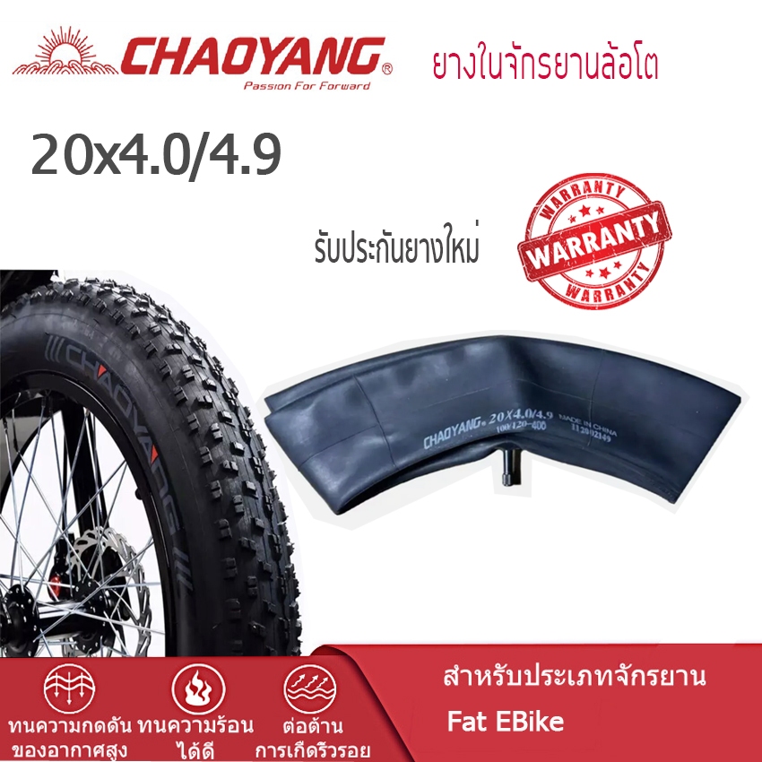 CHAOYANG Inner Tube 26x4,0-4,9 Fat Bike America Valve 33mm, Unisex Adulto, Neutro, Talla única