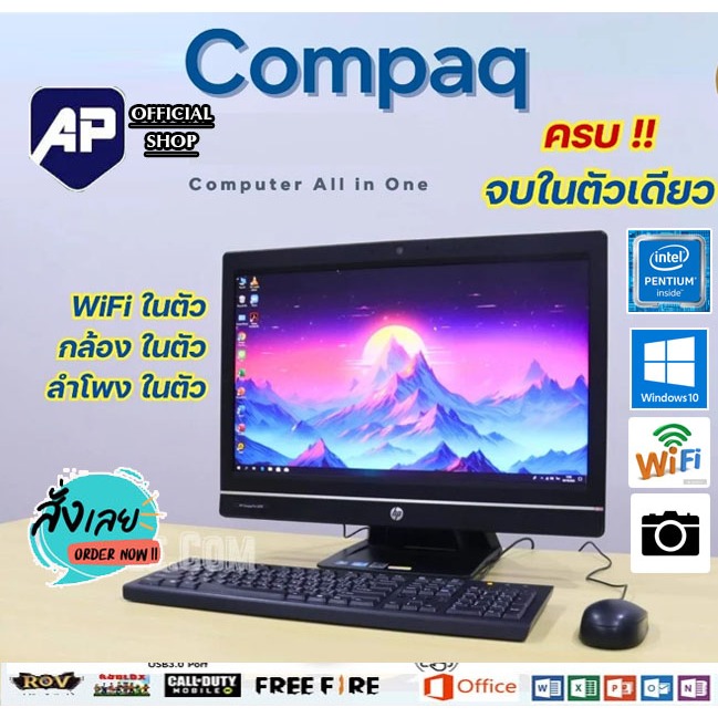 🔥 All-in-One HP Compaq CPU Cor2 2.93GHz RAM 2GB HDD 160 GB DVD จอ 22 ...