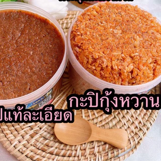 กะปิสตูล 50บาท มี2แบบ photo