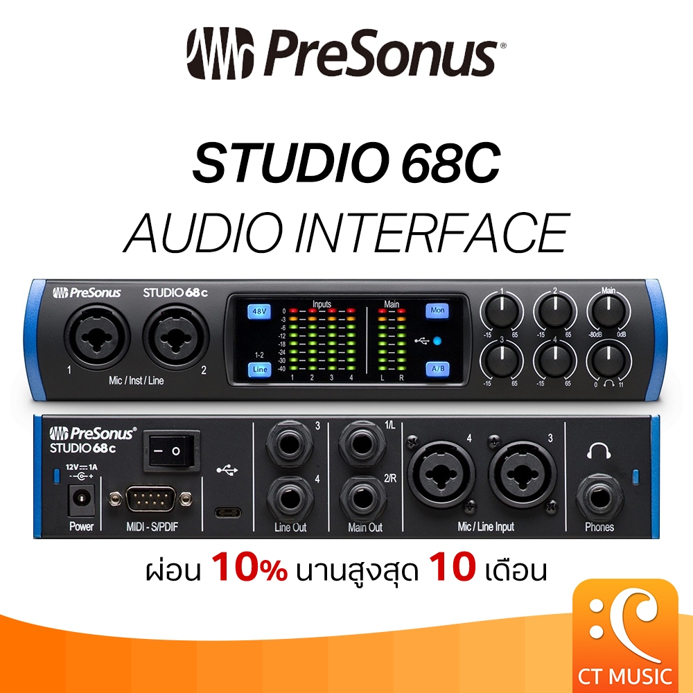 PreSonus Studio 68c ออดิโออินเตอร์เฟส Audio Interface | Shopee Thailand