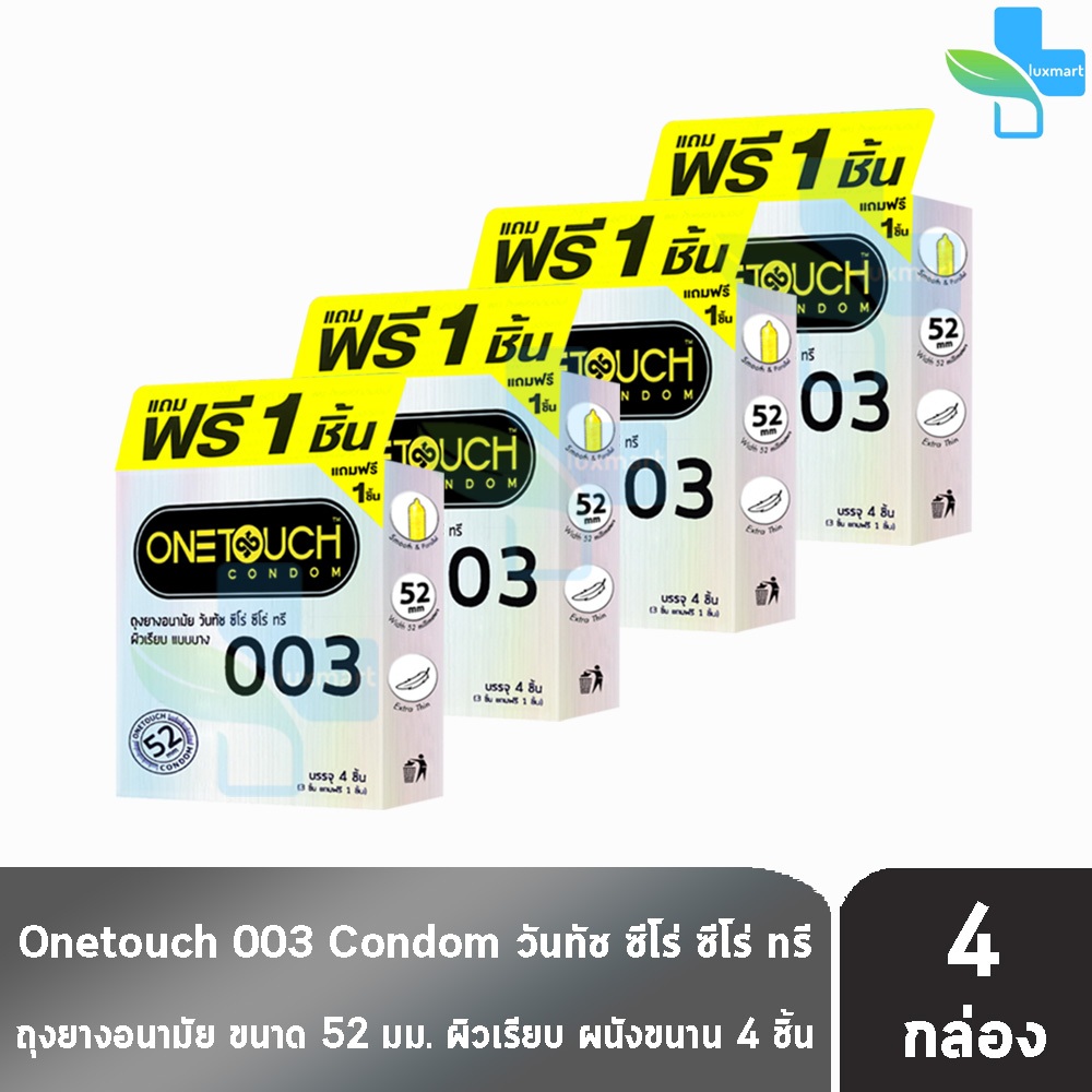Onetouch 003 ถุงยาง วันทัช 003 ขนาด 52 มม. บรรจุ 3 ชิ้น ฟรี 1 ชิ้น [4 ...
