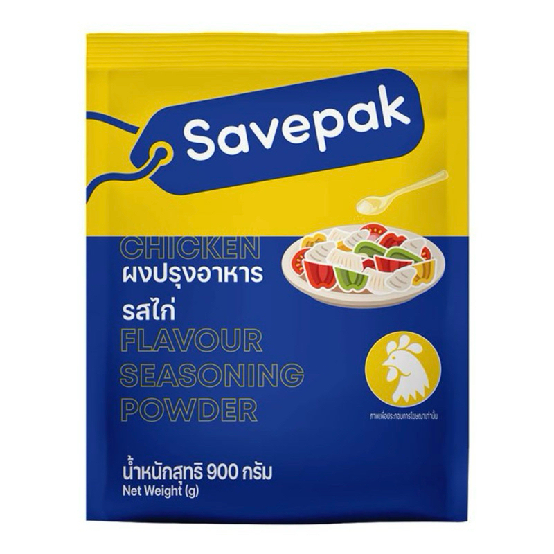 Savepak เซพแพ็ค วัตถุปรุงแต่งรสอาหาร รสไก่ 900 กรัม ผงปรุงรส ผงไก่ ...
