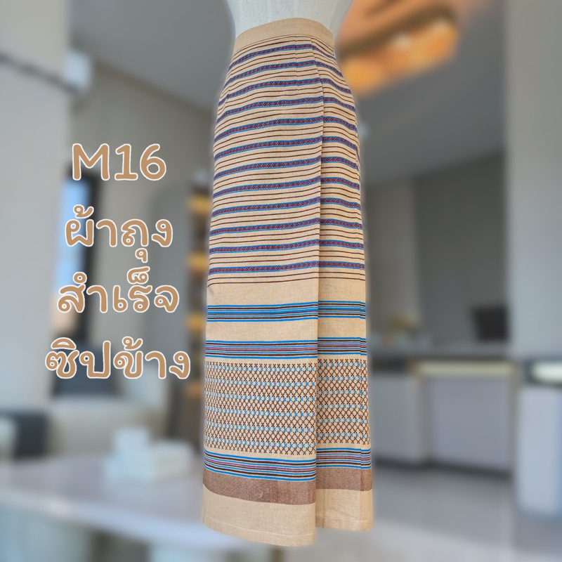 ผ้าถุงสำเร็จลิซ่า ซิปข้างมีตะขอ ไซส์ S-XXXL ผ้าฝ้ายนุ่ม ใส่สบาย ตรงปก ราคาดี มุมมองที่ 5