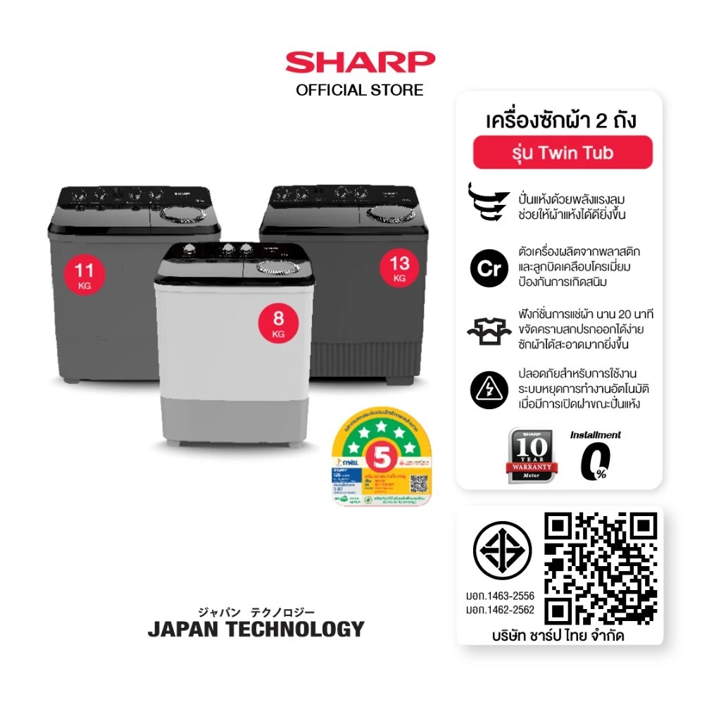 SHARP เครื่องซักผ้า 2 ถัง Twin Tub ขนาด 10 - 15 Kg รุ่น ES-TW100BK ,ES-TW110BK ,ES-TW130BK ,ES-TW150BK ,ES-TW80W