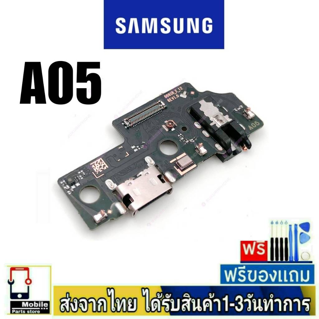 แพรตูดชาร์จ samsung A05(A055F) แพรก้นชาร์จ อะไหล่มือถือ ก้นชาร์จ ตูด ...