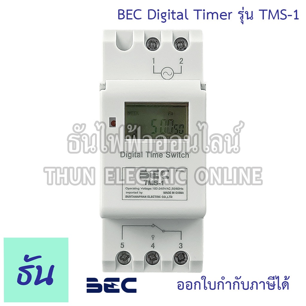 BEC Digital Timer รุ่น TMS-1 นาฬิกาตั้งเวลาดิจิตอล 24ชม. 7วัน 20โปรแกรม ...