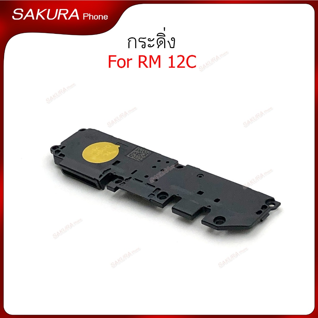 กระดิ่ง RM 12C ลำโพงล่างสำหรับ Redmi 12C Speaker Ringer Buzzer Ringe ...