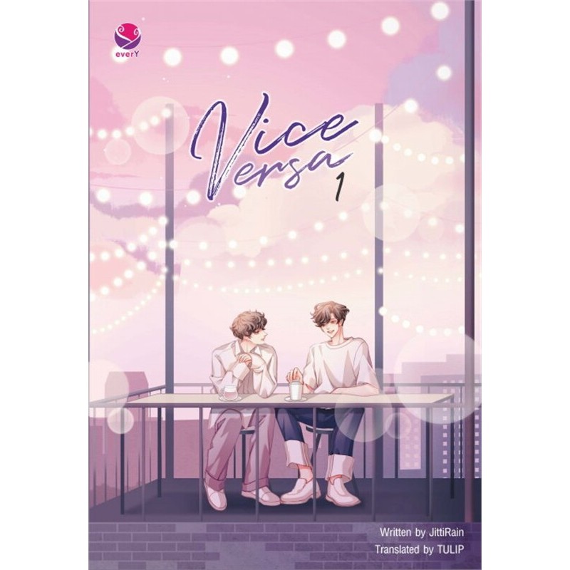[นิยายวายให้เช่า] Vice Versa รักสลับโลก (เล่ม1-2จบ) JittiRain หนังสือ ...
