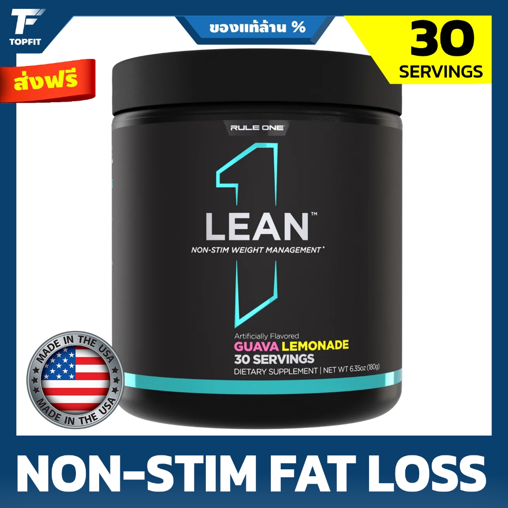 Rule 1 Lean (30 Servings) สุดยอดการเผาผลาญไขมัน ปราศจากคาเฟอีน | Shopee ...