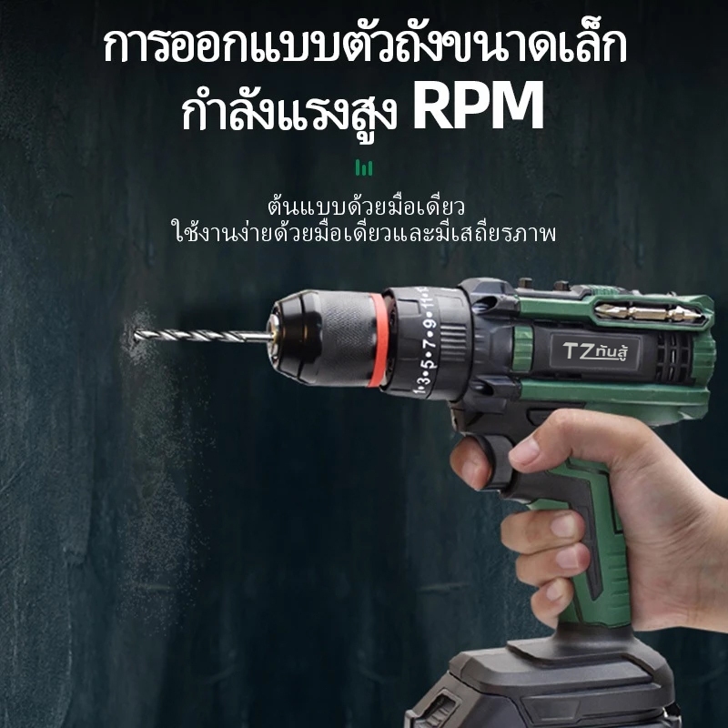 TANZU รุ่น TZ-Z-60 แรงบิด 60 N.m สว่านไร้สาย 3 ระบบ เจาะ ขันสกรู กระแทก สว่านไร้สาย 2 เกียร์