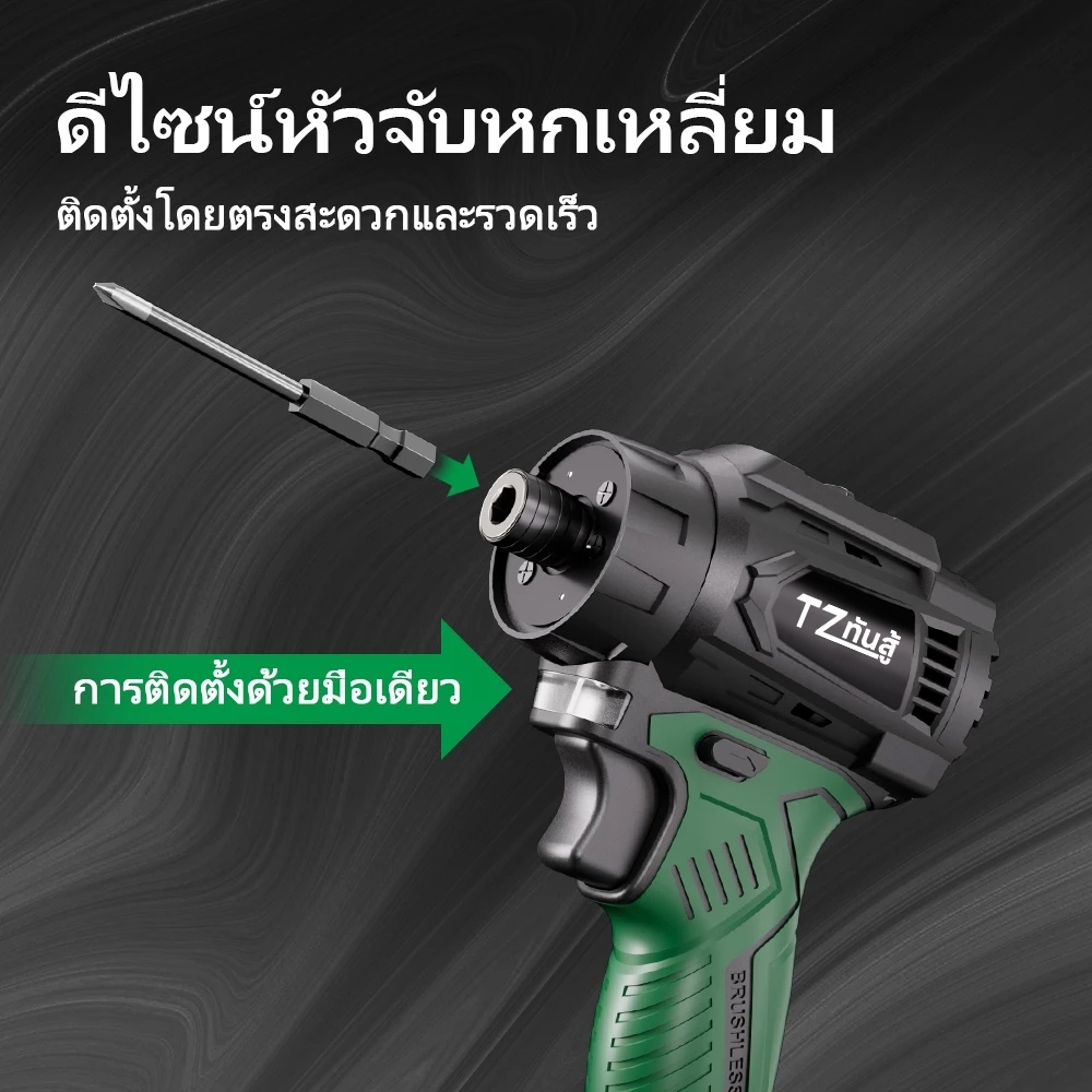 TANZU รุ่น TZ-S-80 แรงบิด 80 N.m ไขควงคลัชไร้สาย เจาะ ขันสกรู 21V มอเตอร์ไร้แปรงถ่าน สว่านไร้สาย พร้อมชุดเครื่องมือ