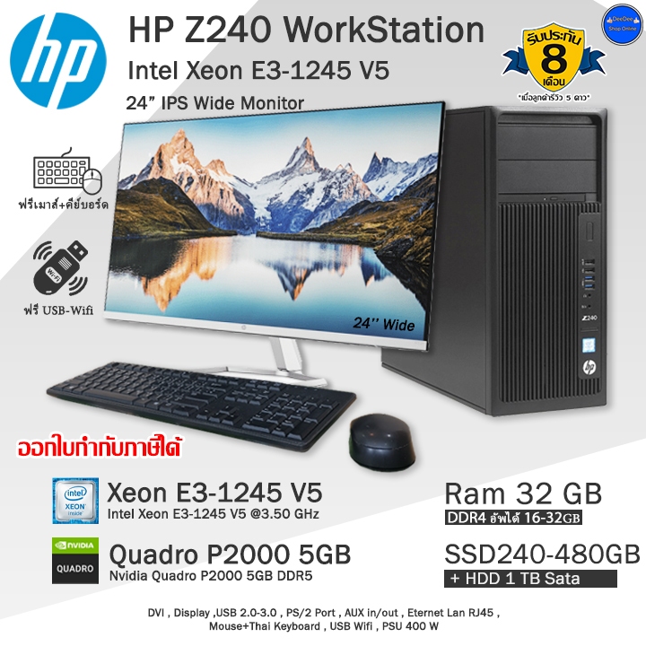 HP Z240 WorkStation Xeon E3-1245 V5 การ์ดจอQuadro P2000 5GB เน้นทำงาน ...