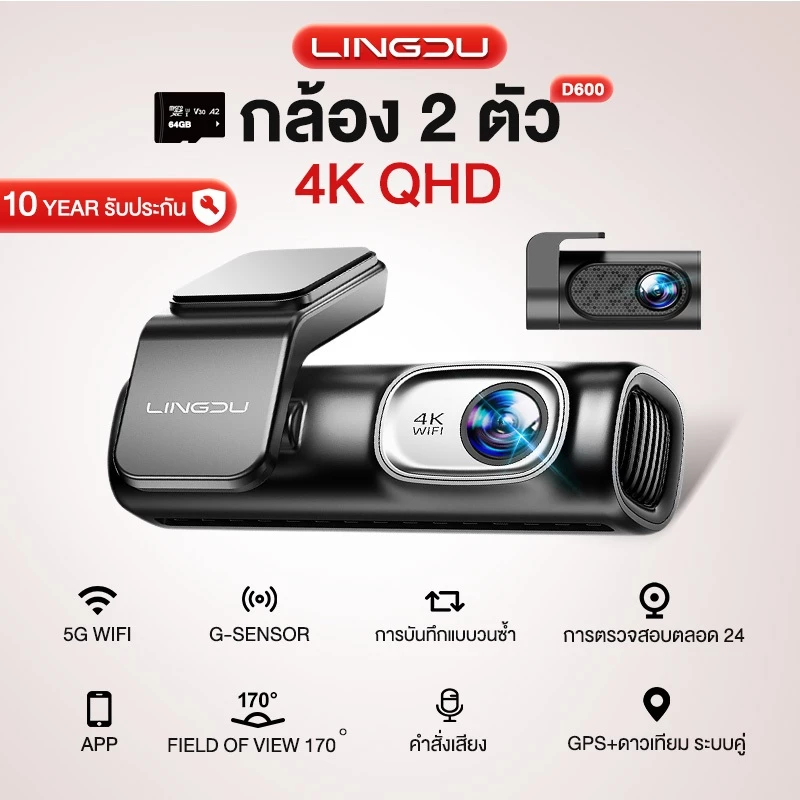 Lingdu D600 4K กล้องติดรถยนต์ 2 ชิ้น กล้องรถยนต์ 5GWIFI+APP+GPS ควบคุมด้วยเสียง ฟรี 64G Card มุมกว้าง 150