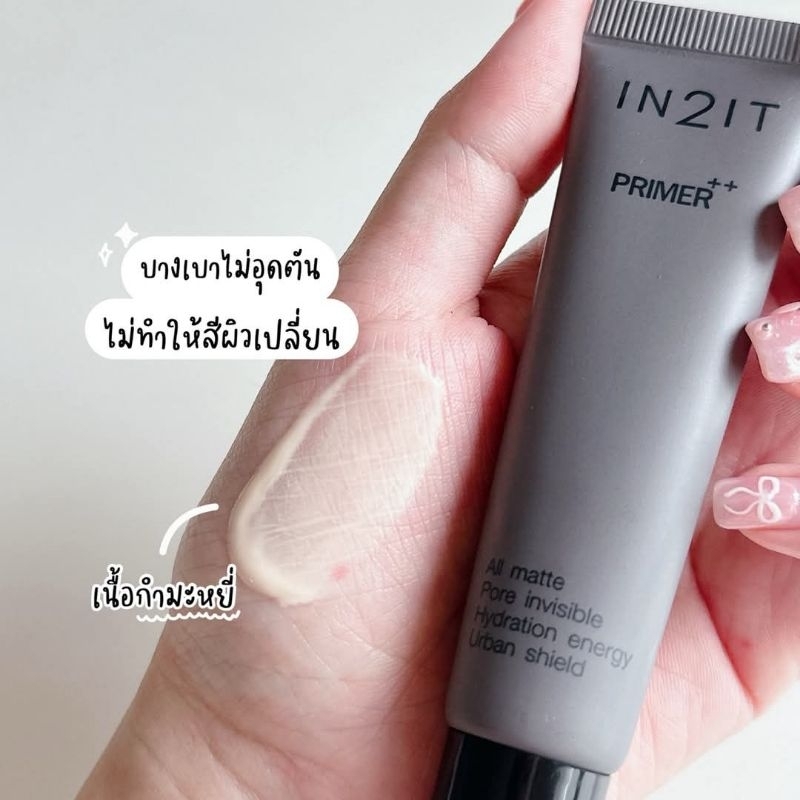In2it Primer++ ไพร์เมอร์เนื้อกำมะหยี่ สูตรกันน้ำ 15g EXP 2027 💥สินค้า ...