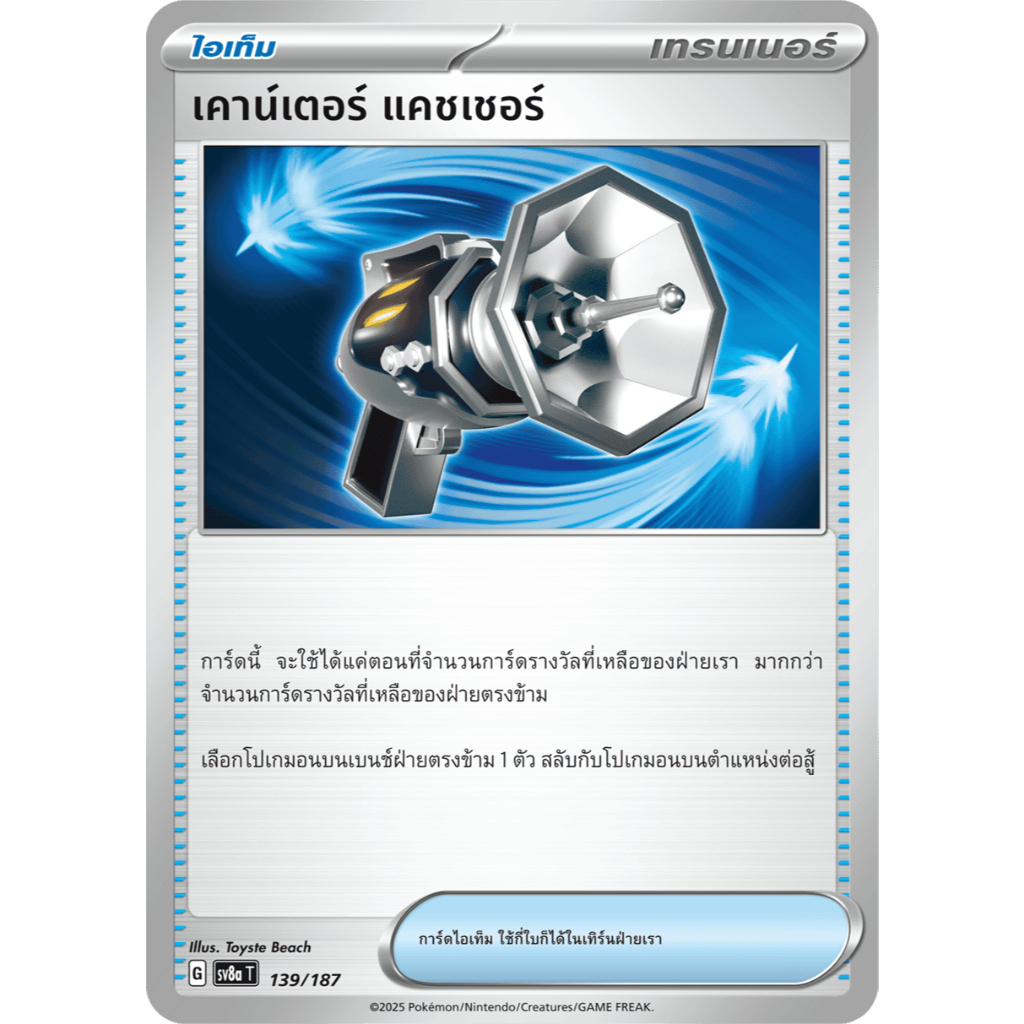 การ์ดPokemon Singer เคาน์เตอร์ แคชเชอร์ | Shopee Thailand