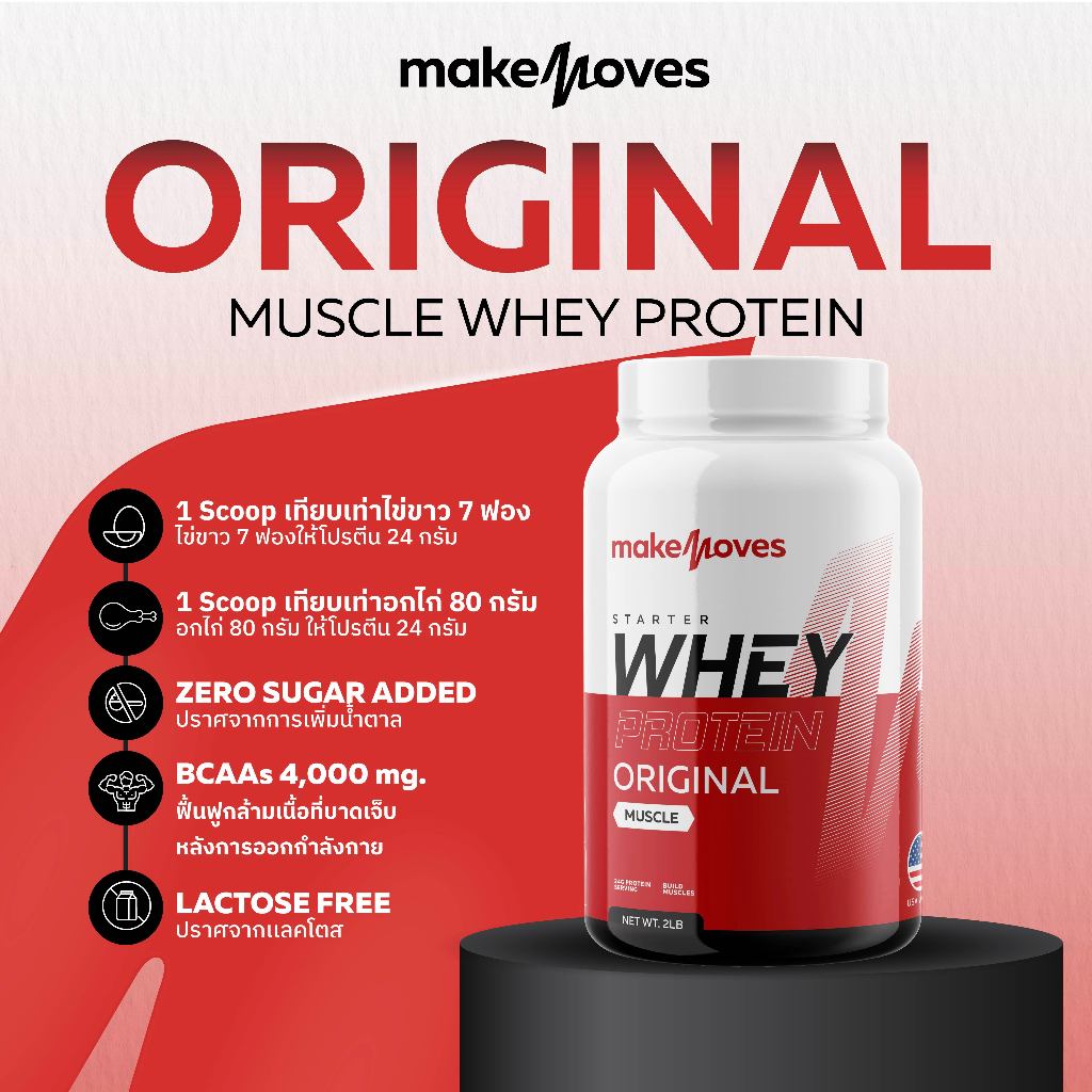 MakeMoves Whey Protein Original Muscle 2LB สูตรเพิ่มกล้าม กล้ามใหญ่ ...