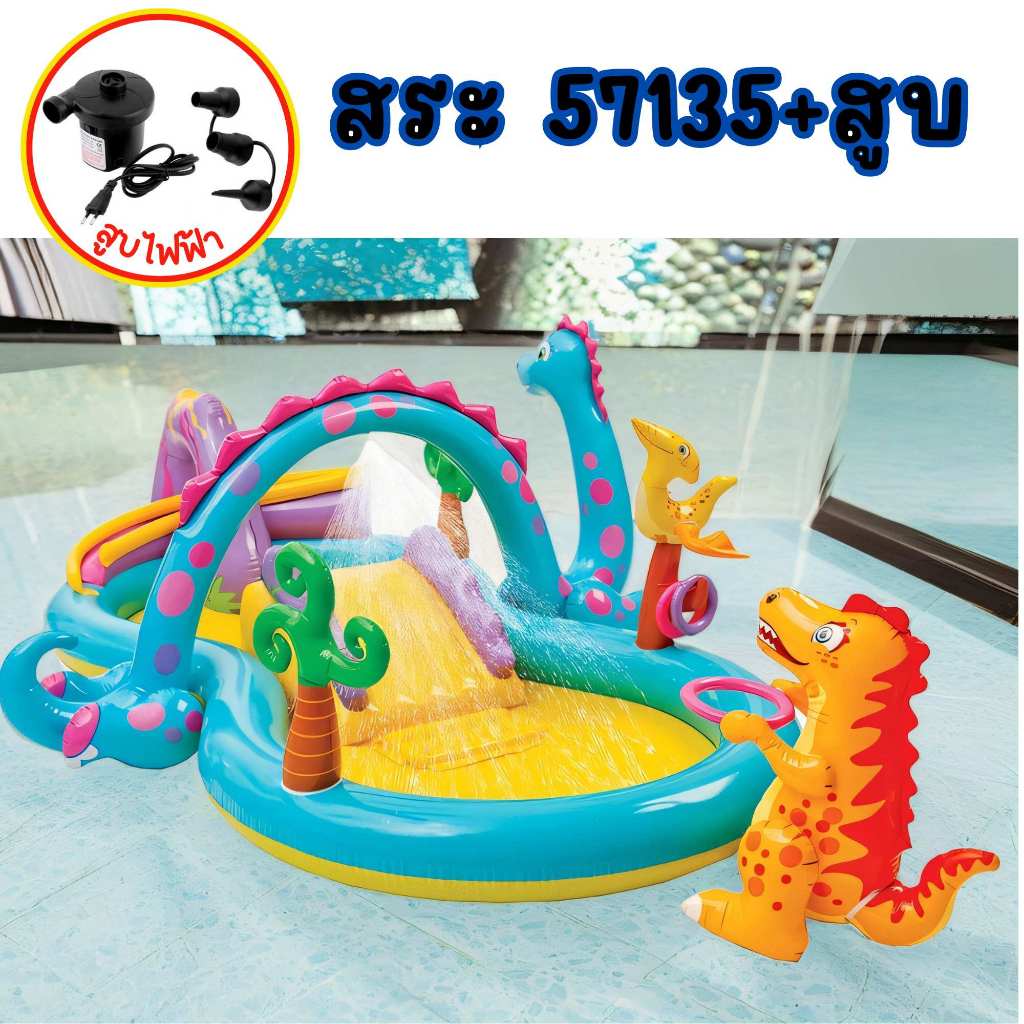 🌈 สระสไลเดอร์ไดโนเสา พ่นน้ำได้ INTEX 57135🌈 | Shopee Thailand