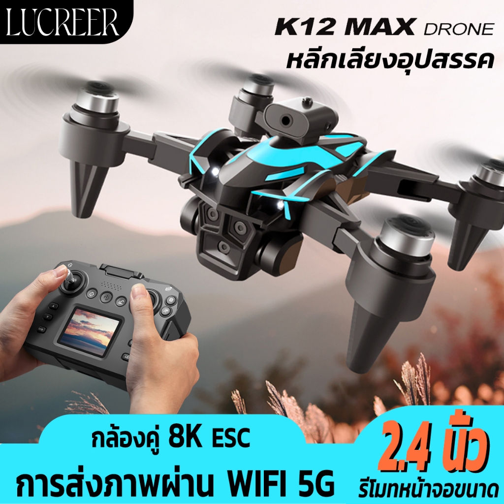 DJIระดับ 2025 New โดรน K12MAX drones การส่งภาพผ่าน WIFI 5G with camera ...