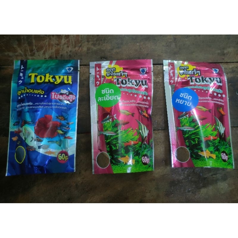 Tokyu ไรอบแห้ง 60g อาหารปลาสวยงาม