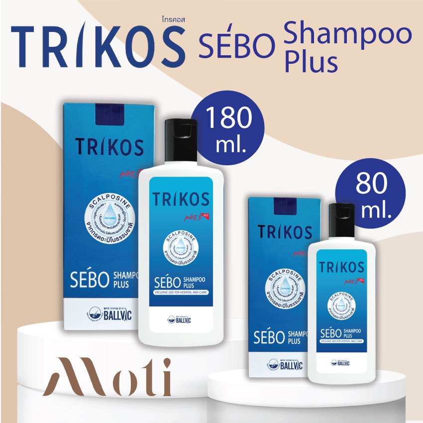 TRIKOS SEBO SHAMPOO Plus แชมพู ทริคอส สำหรับหนังศรีษะมัน รังแค คัน ...