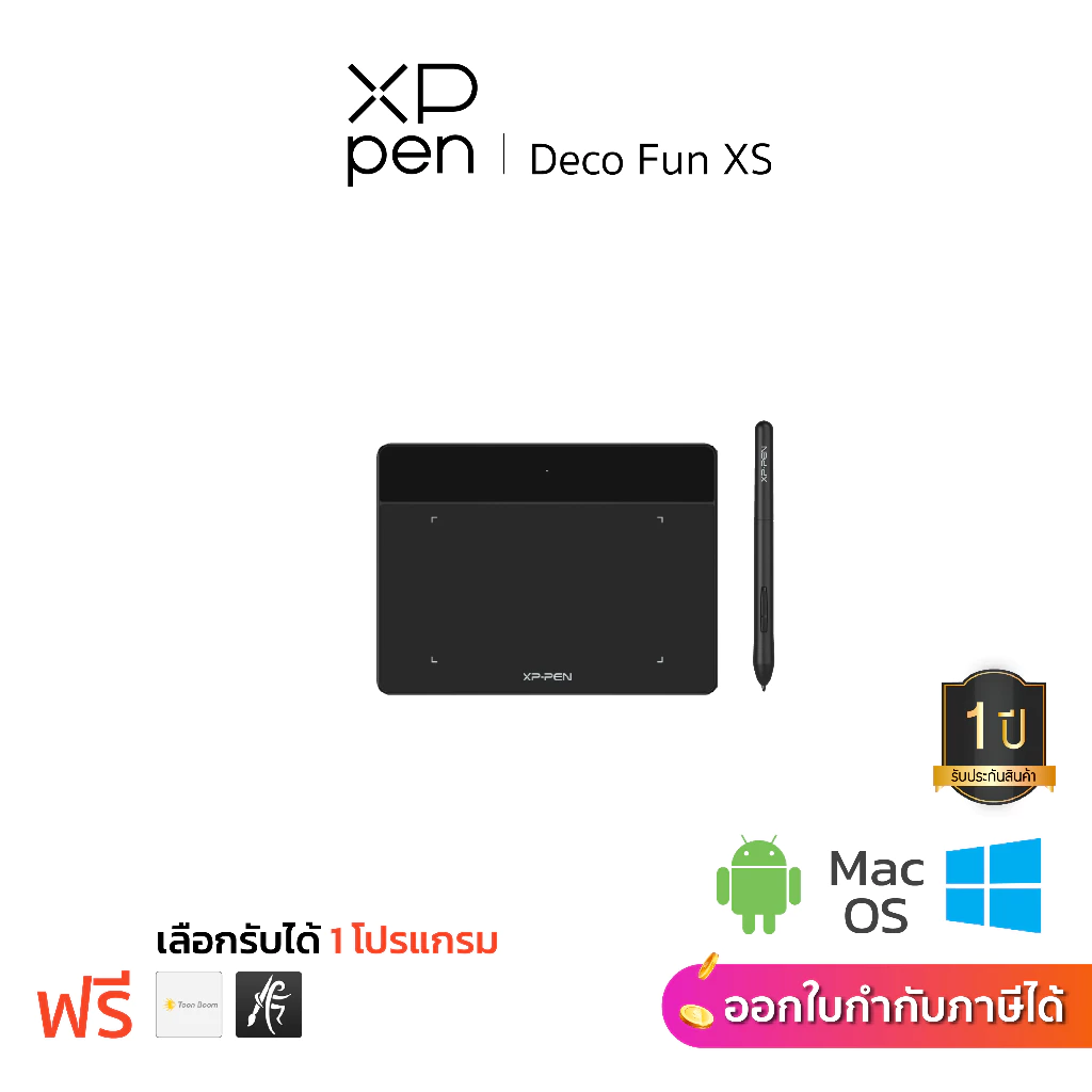 XPPen Deco Fun XS เมาส์ปากกา พื้นที่วาด 4.8 x 3 นิ้ว แรงกด 8192 ระดับ รองรับ Windows / Mac / Android