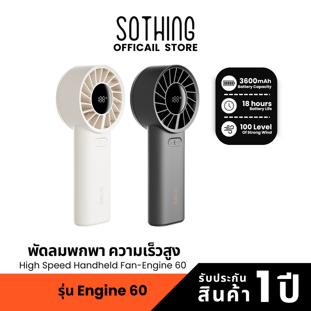 [Pre-Order] Sothing High Speed Handheld Fan-Engine 60 พัดลมพกพา, ความ ...