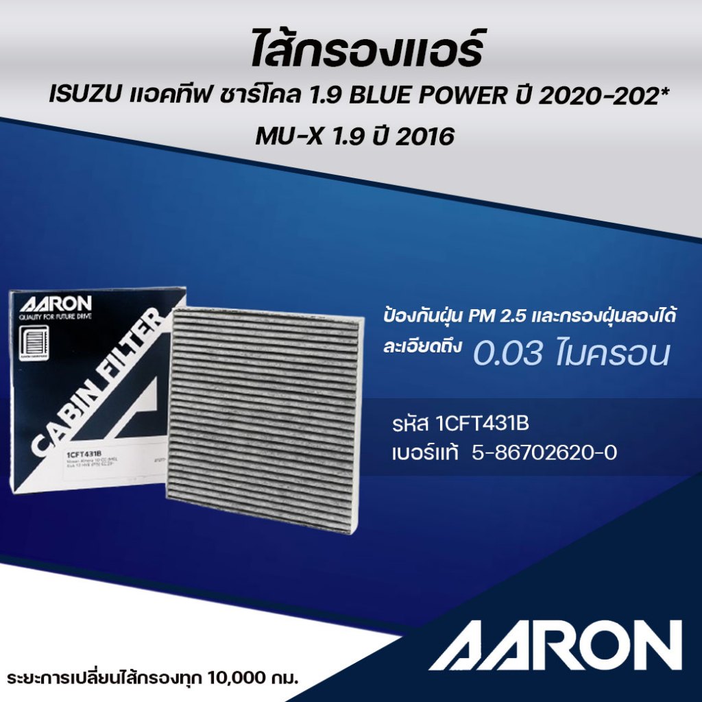 aaron-isuzu-1-9-blue-power-2020-202-mu-x