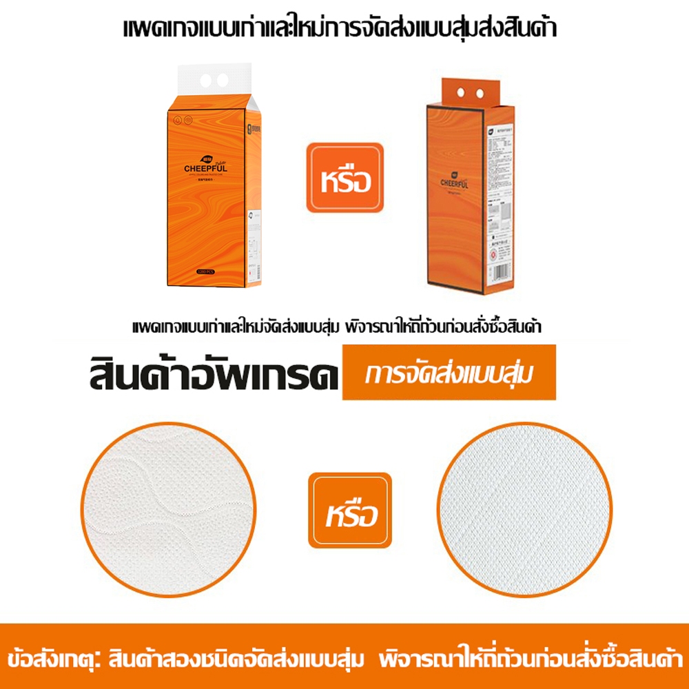 morfunz 🔥 1 ลัง 8 ห่อ 🔥 ทิชชู่ แขวน CHEEPFUL GB/T 20808 ทิชชู่แบบดึงแขวนได้ กระดาษทิชชู่ ทิชชู่ ทิชชู่ยกแพ็ค tissue