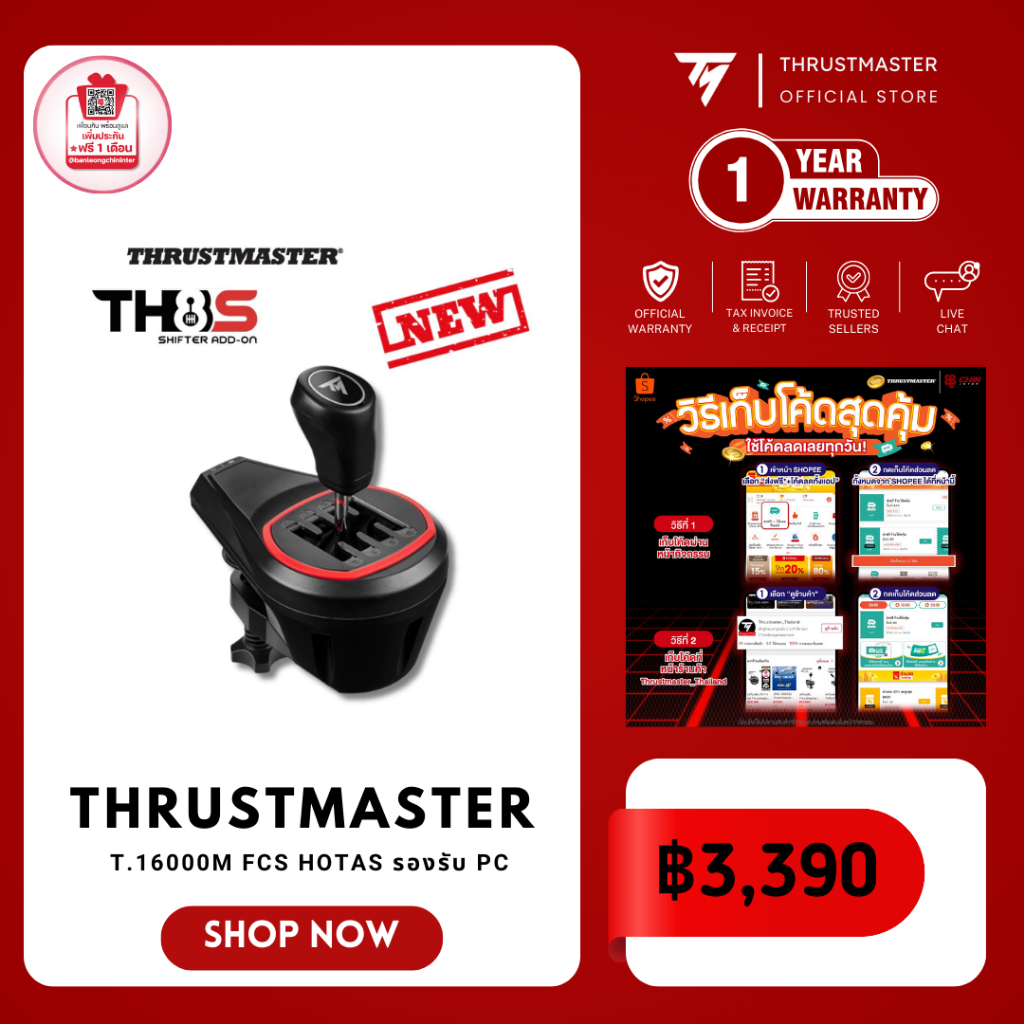 พร้อมส่ง) THRUSTMASTER TH8S SHIFTER ADD-ON WW รองรับ PC-PS4