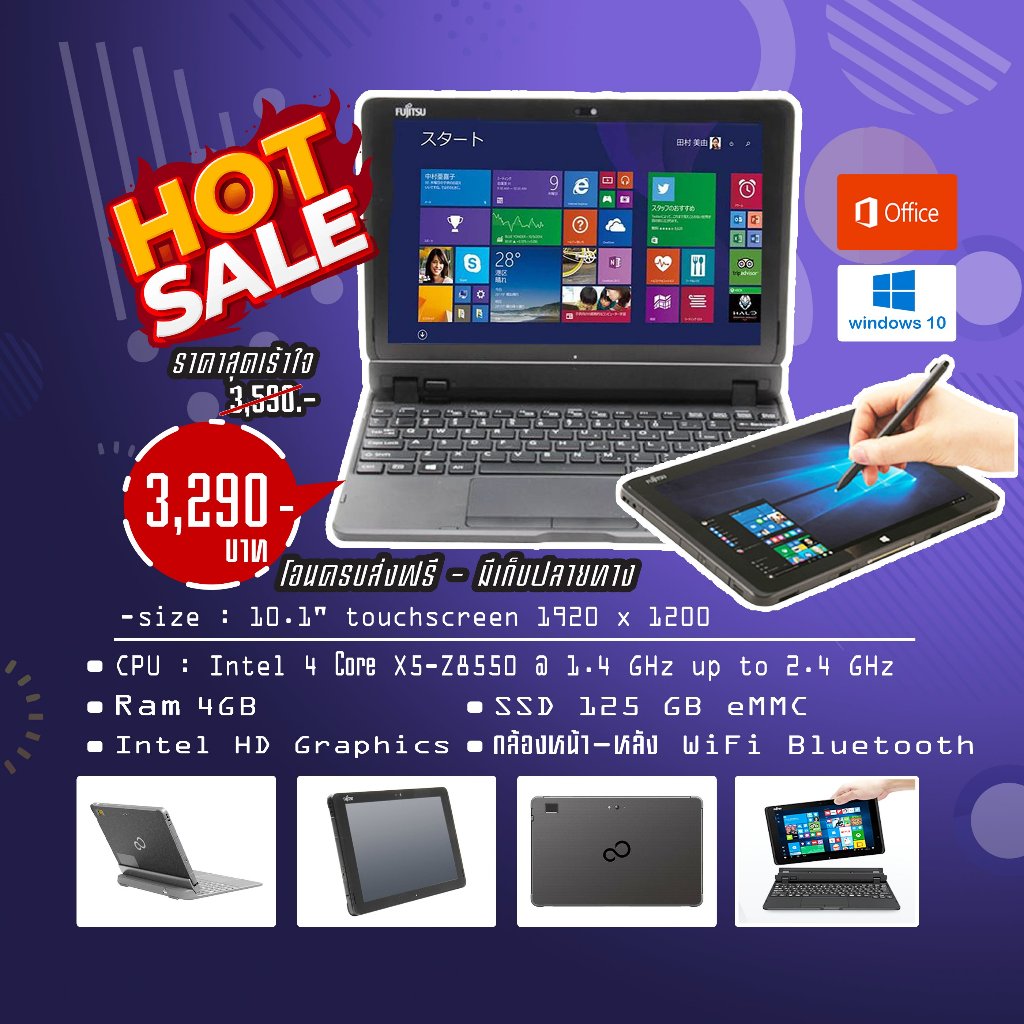 Fujitsu Tablet Q508 2in1 แท็บเล็ต+โน๊ตบุ๊ก 4GB/SSD125GB ถอดจอ ทัชสกรีน ...