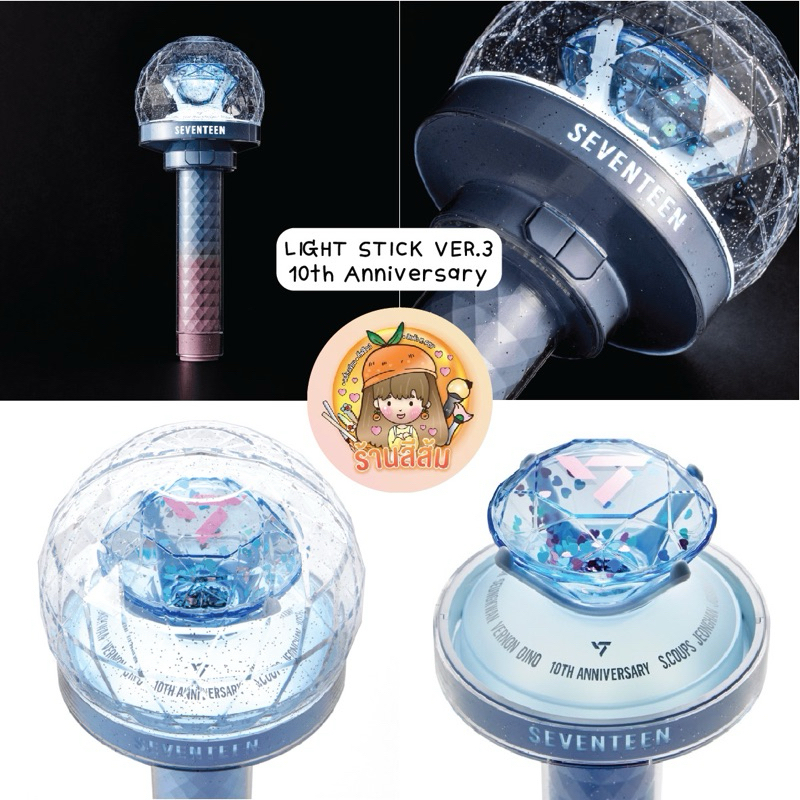 アイドル SEVENTEENLIGHTSTICKVER3 10th Anniversary SEVENTEEN OFFICIAL LIGHT STICK Ver.3 10th Anniv. | KPOPJOAYO