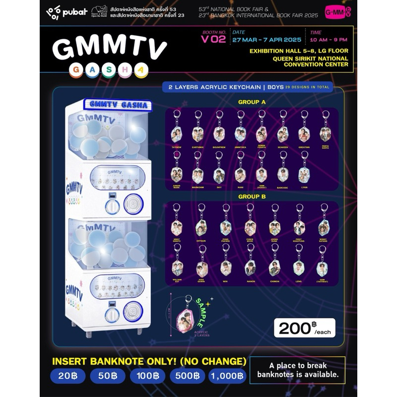 พร้อมส่ง - GMMTV Gashapon BookFair 2025 มี secret | Shopee Thailand