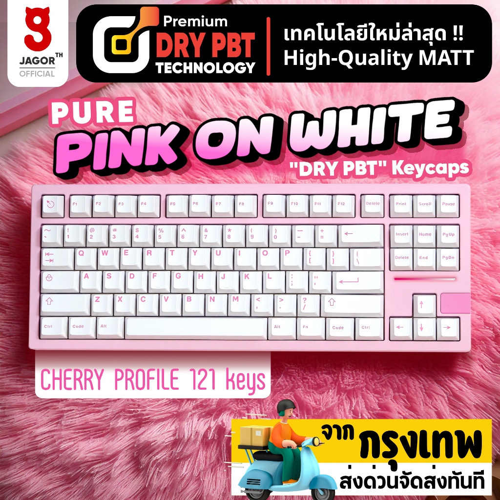 (พร้อมส่งจากไทย) คีย์แคป PURE Rose on White 