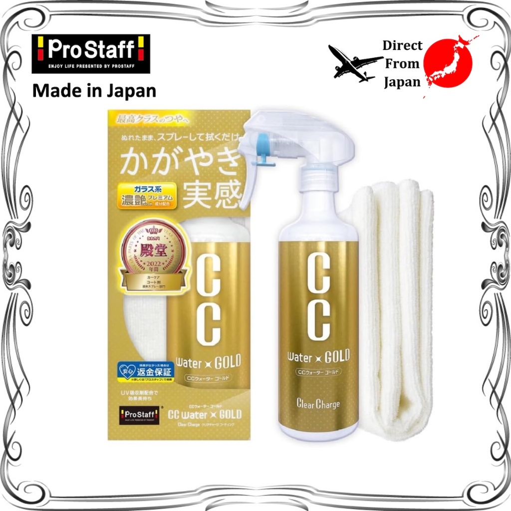 【Direct from Japan】ProStaff CCWater GOLD สารเคลือบแก้ว ป้องกันน้ำ ผสม ...