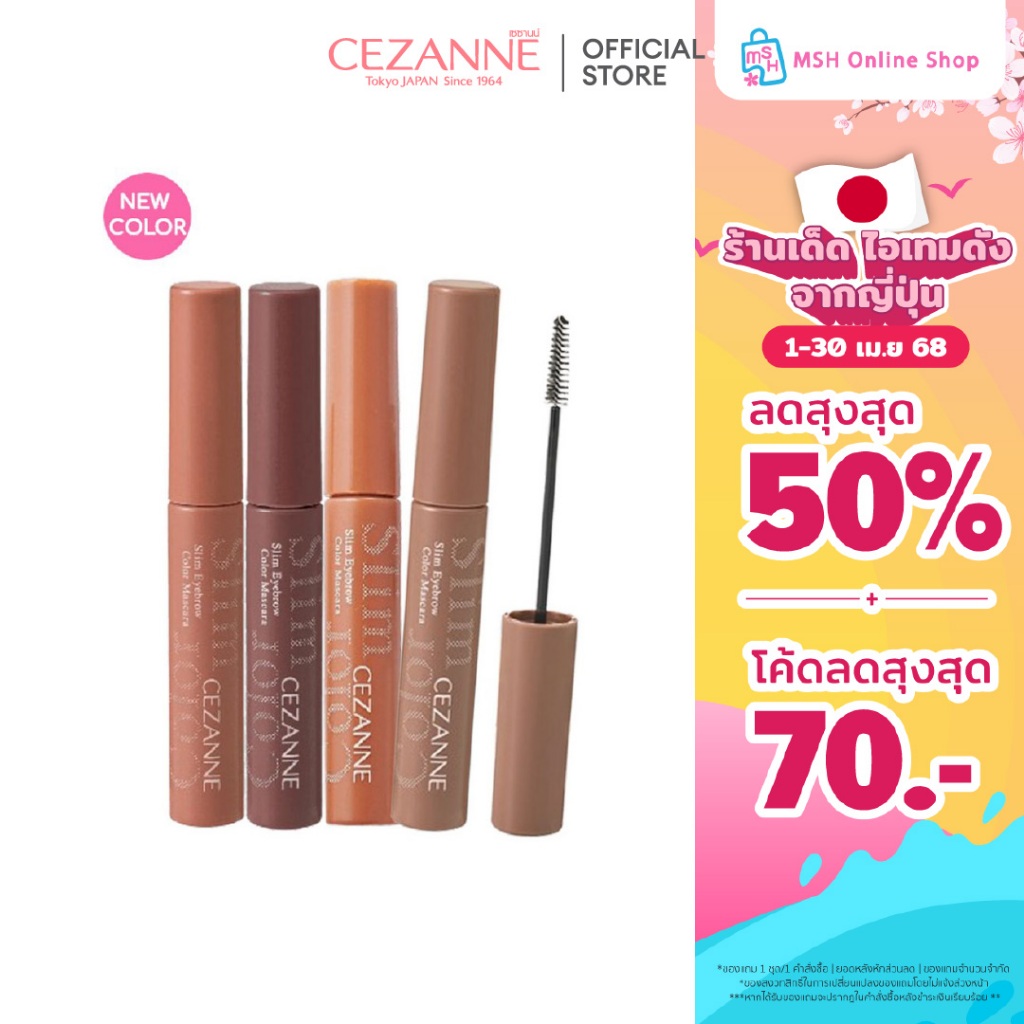 Cezanne Slim Eyebrow Color Mascara – Farbe C1 Pink Brown, Für Natürliche Augenbrauen-Definition