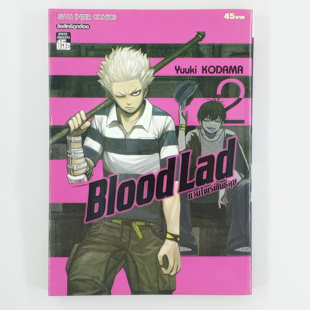 [MANGA] BLOOD LAD แวมไพร์พันธุ์ลุย (เล่มที่ 2)(TH)(BOOK)(USED) หนังสือ ...