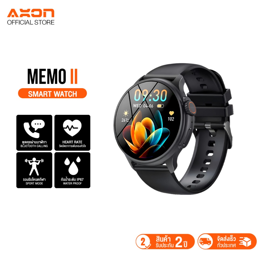 AXON Memo Series 2 Smart Watch จอใหญ่ IPS โทรได้ วัดชีพจร SpO2 รองรับ ...