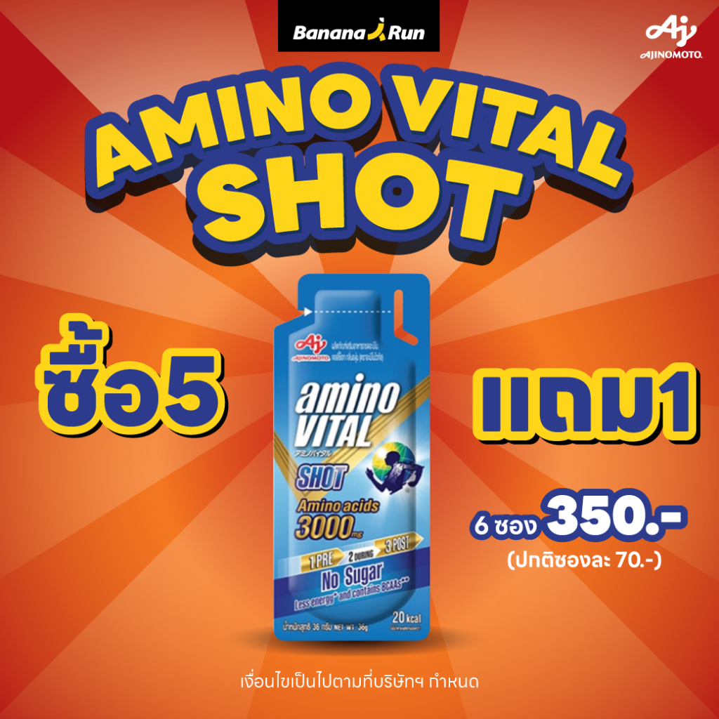 (ซื้อ 5 แถม 1) Amino Vital Blue Shot เจลพลังงาน Bananarun | Shopee Thailand