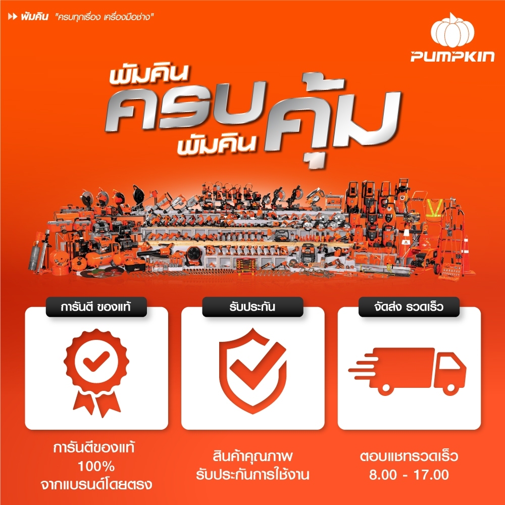 PUMPKIN รุ่น INF-13IMDB6-202K-X20 แรงบิด 60 N.m ไขควงกระแทกไร้สาย INFINITY POWER 20V สว่านกระแทกไร้สาย 6N ไร้แปรงถ่าน 13มม 20V Li-ion /50402-50403