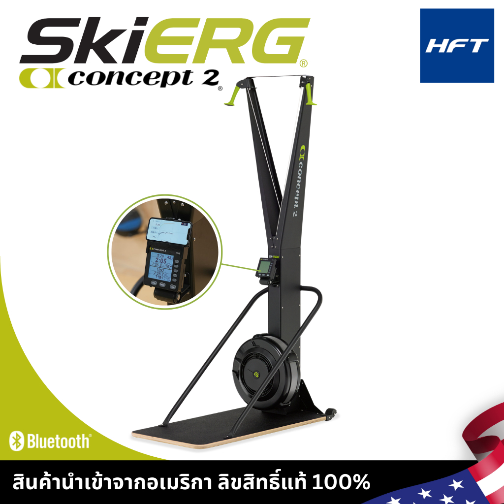 Specialist Store fallback Homefittools สำหรับ Concept2 SkiErg