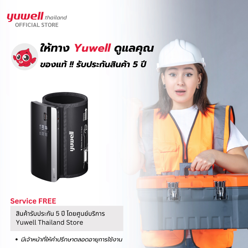 Yuwell YE630CR เครื่องวัดความดันโลหิต ยี่ห้อ รุ่น YE630CR Bluetooth (มีเสียงพูดไทย) ประกันศูนย์ไทย 5 ปี