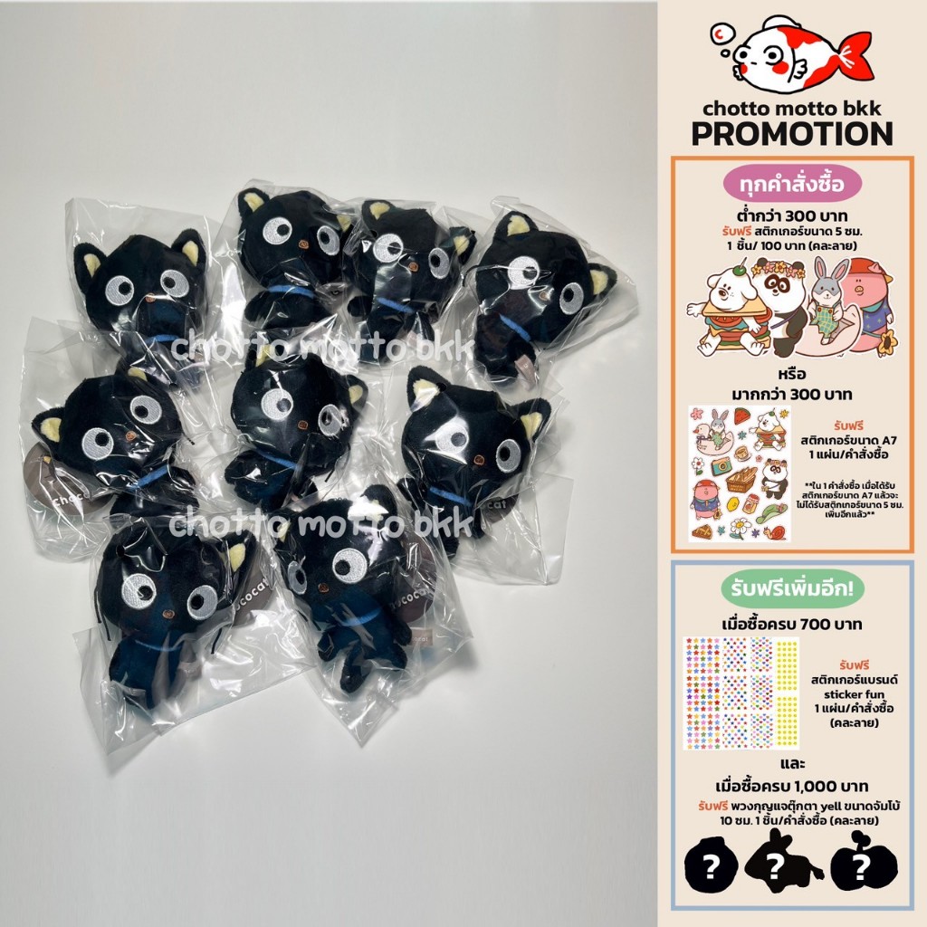 Chococat Mascot keychain พวงกุญแจ ตุ๊กตา ช๊อคโกแคท ซานริโอ้ Sanrio ...