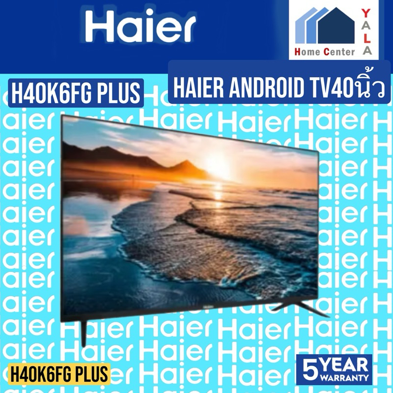 HAIER ANDROID 40นิ้ว H40K6FG PLUS | Shopee Thailand